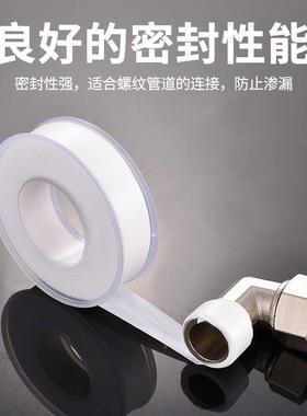 2m生料0带10生胶0带超强韧性胶带加厚卷米生800032防水密封水暖防