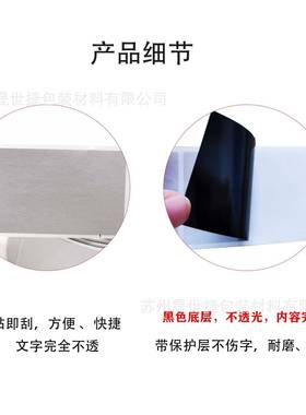 刮划痕刮15746膜乐刮刮5卡涂层刮奖膜刮刮膜刮亮银色0*8045*90