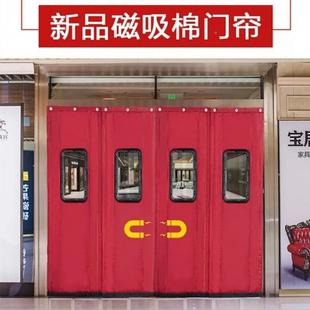 棉门帘磁性冬季 防保保温帘子pxxM8ST6隔断防风皮革空水调隔音暖帘