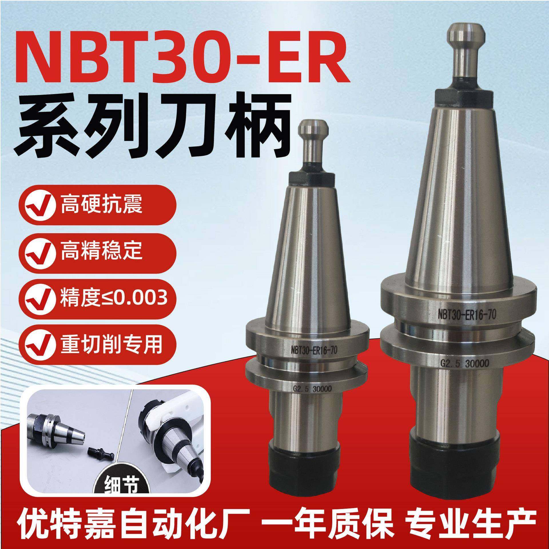 动平衡刀柄NBT30R1620/25/32294高速雕机自动换刀头无铣键/槽刀E,农机/农具/农膜,其它农用工具,淘宝优惠券,粉丝福利购,淘宝优惠卷
