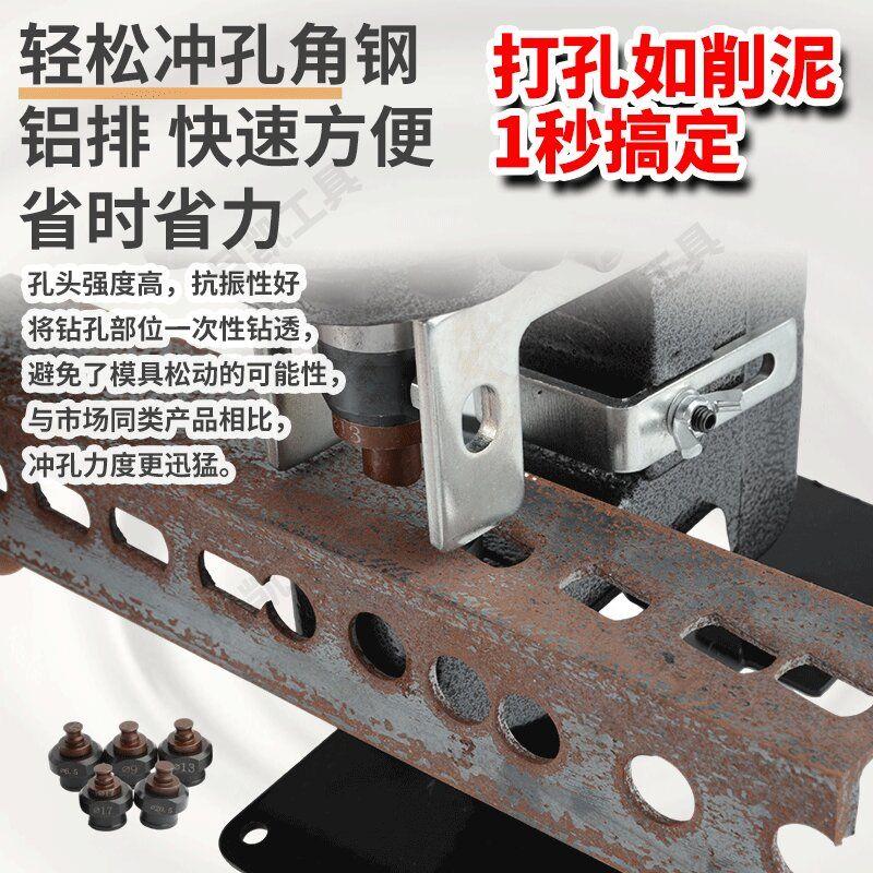 电动液压冲孔机便携手提