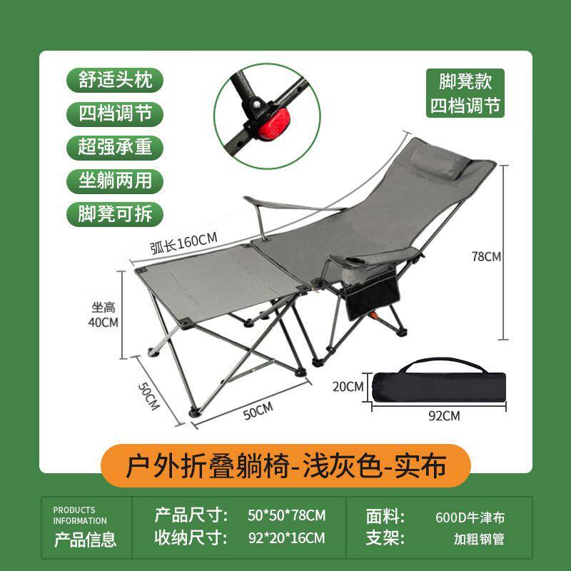 户外躺椅折叠椅便携式办公室舒适午休椅露营可调节沙滩椅钓鱼椅子