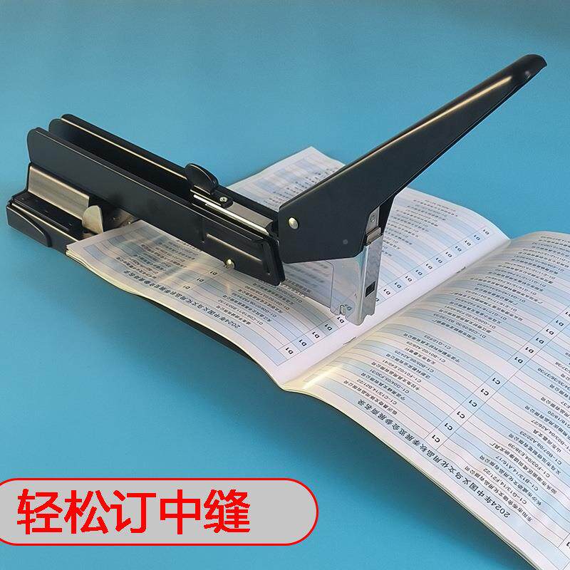 长臂订书力大号型中缝省加长型装订机订重厚书层机A3SANCHANG多功