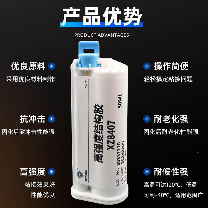 14167替10:代1丙烯酸AB粘胶FWX焊剂金属陶瓷PC接A冷B胶电子结构胶,工业油品/胶粘/化学/实验室用品,胶粘剂/胶水,淘宝优惠券,粉丝福利购,淘宝优惠卷