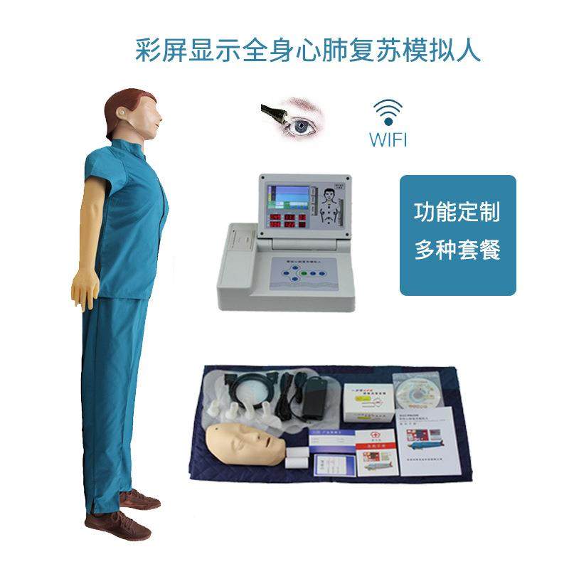 继人科心肺复苏模拟人工呼吸教假人CPR973模拟医假模型学急救训学,文具电教/文化用品/商务用品,教学标本/模型,淘宝优惠券,粉丝福利购,淘宝优惠卷