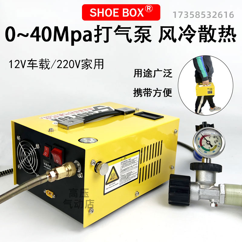 超高压充气泵30mpma三代车载电动高压打气机打气泵40mpa空气压缩
