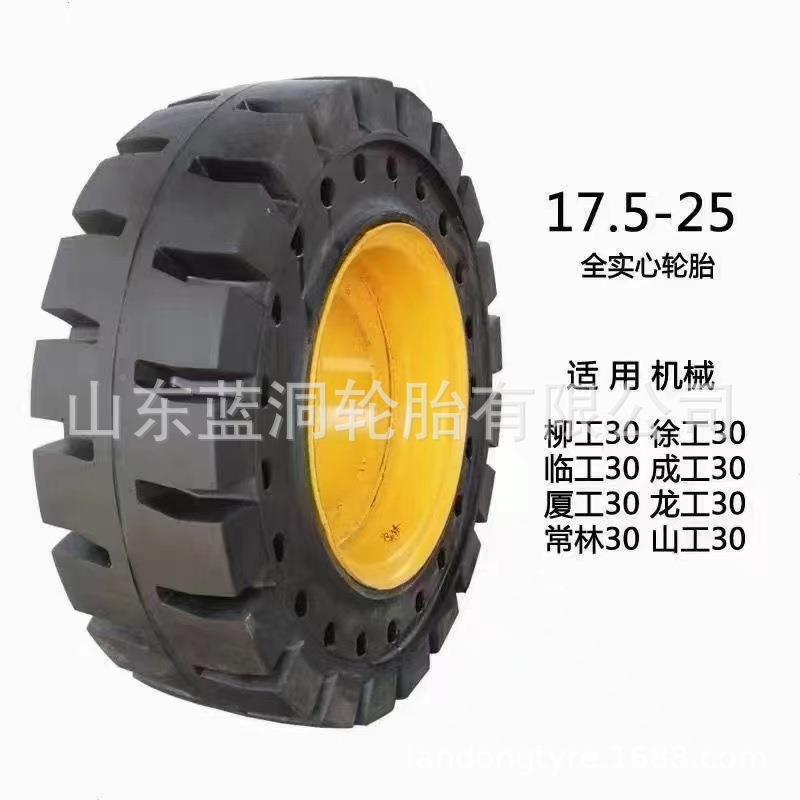 厂程家销50/3铲车胎23.5-25直/16807.5-25工实0心轮胎