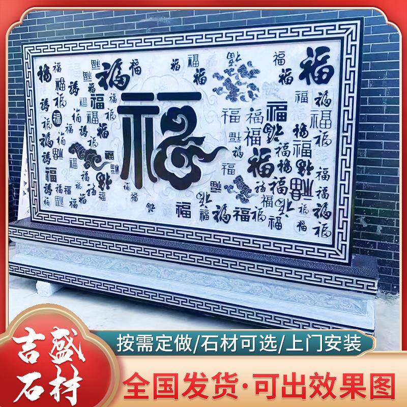 20231229石雕浮雕影壁墙青石墙雕照壁迎墅门别浮地雕古建仿古九龙