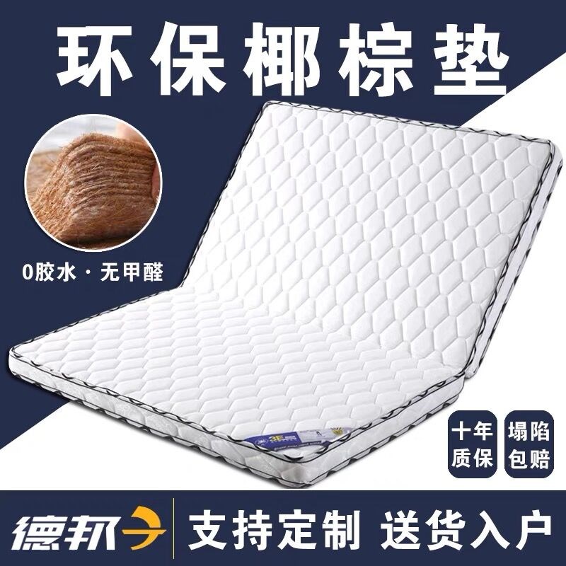 椰棕床垫棕榈f硬垫1.5米双人软垫1.8m经济型宿舍单人出租房折叠垫