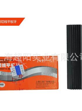 公制/吋Z板G切线平切线平板牙T-12制/3//4