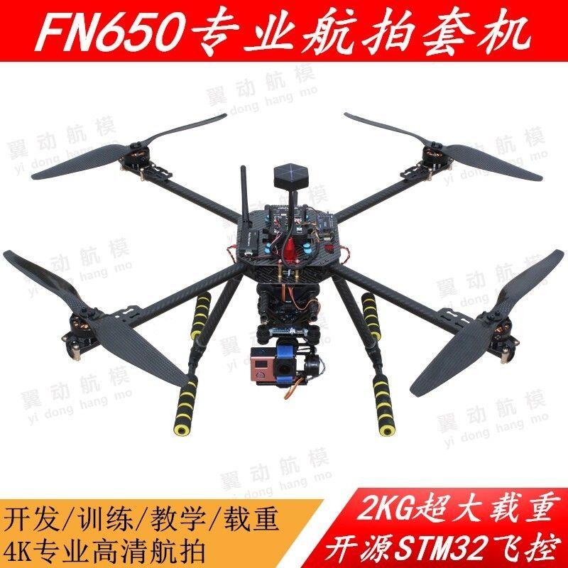 650套装套机到手飞全套PI