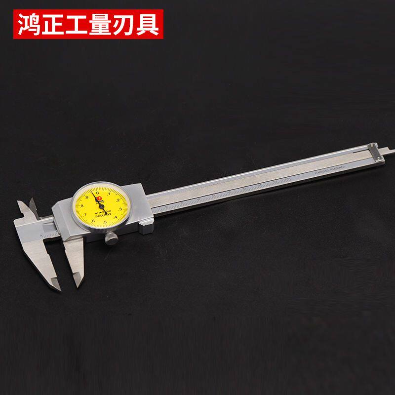 广陆带表卡尺游标油标高精度0.01家用小型工业级0-150-200-300mm