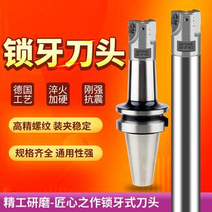 内螺纹锁牙式铣1刀头00R03.8PKT604R390精铣AQYV抗震ASR分体式铣