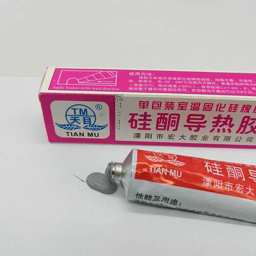 天目硅酮导热胶灰色/膏