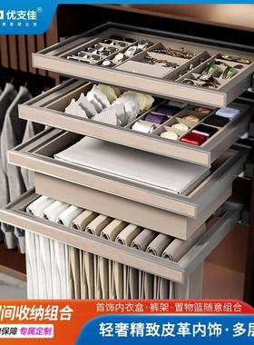 衣柜首饰抽内置多裤架抽屉式拉篮能WWA-K8收纳阻尼滑皮轨革抽拉首