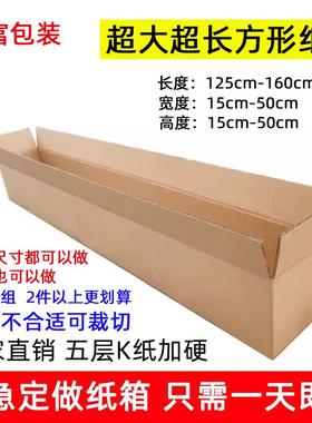 大尺寸纸箱五现货层条形钢琴电方子IEA琴物流打包纸箱长超大加硬