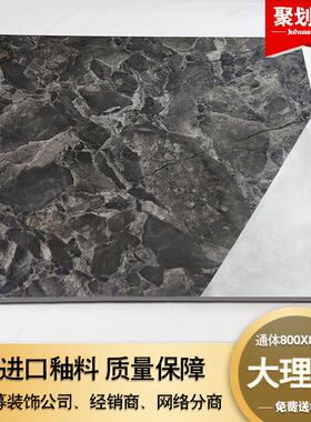 瓷砖餐贝玫通体大理石331800x800地板砖客厅厅KT瑰V黑色高档金地
