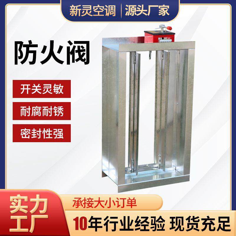 70度地防火阀排消防654烟防火阀下车库耐镀锌管道楼梯热口建筑防
