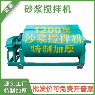 ODI卧式 水泥砂保温颗粒聚苯粒砂机防火涂料饲料多功颗能型浆搅浆