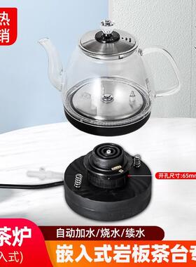 全自动底部上水电热烧水38901壶嵌岩板孔茶桌用暗装隐藏入式单泡