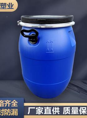 5桶0升抱桶加厚法YEY兰食级化工箍塑料桶带盖大桶酵素发酵桶品泔