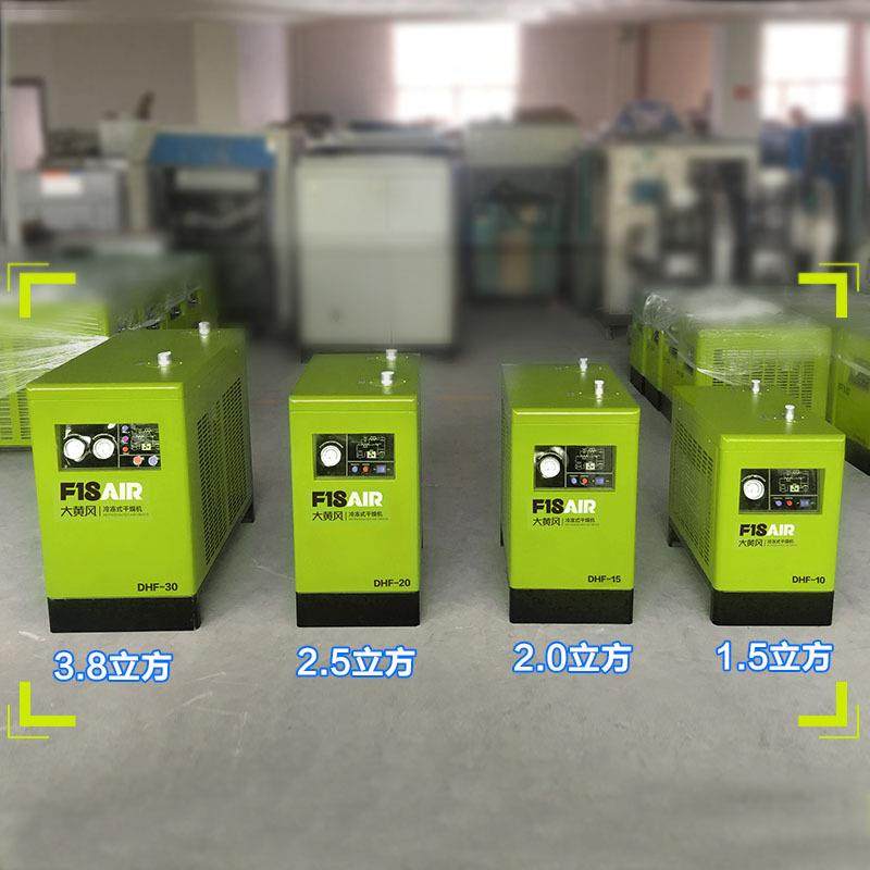 大黄风冷冻式干燥机DHF-101./.5/39立方空气压缩机螺杆2空压.机冷,机械设备,空气净化设备,淘宝优惠券,粉丝福利购,淘宝优惠卷