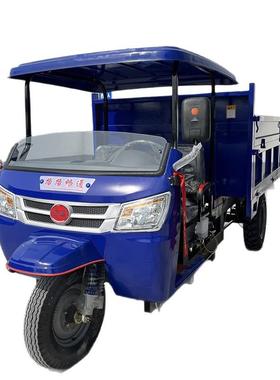 农用油自三轮建筑工地工程卸翻车斗养殖拉粮爬坡YRC柴载重三马子