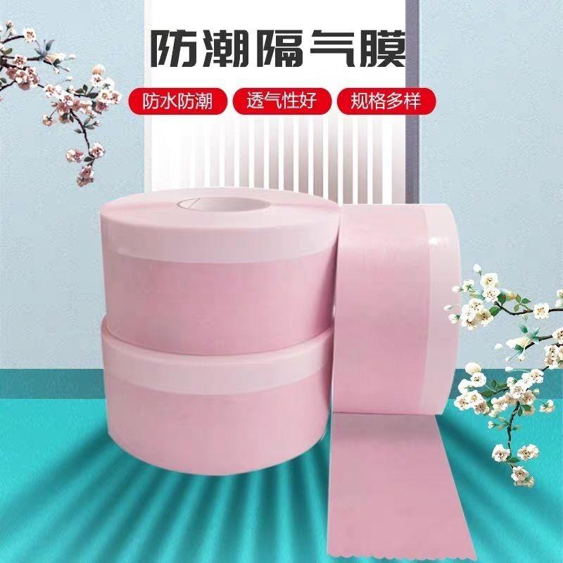 被动式门窗纳米自粘透气