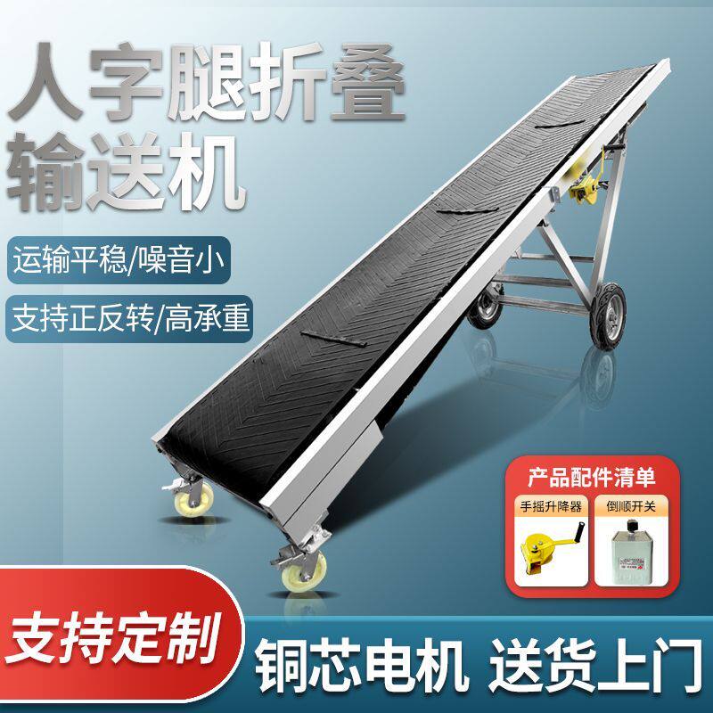 皮带输送机装车卸货神器小型玉米传送带折叠移动升降式爬坡输送带