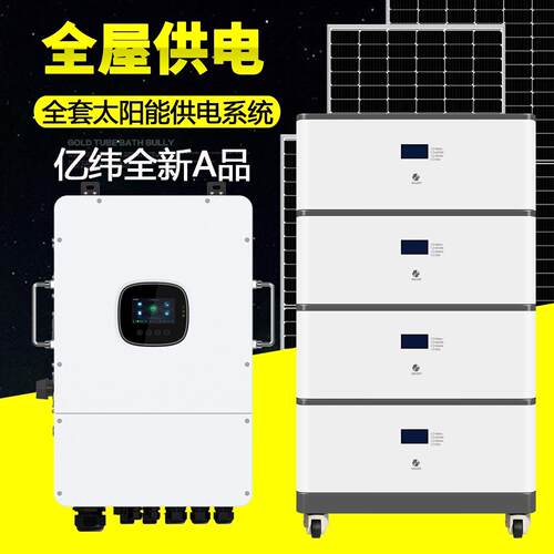 堆叠式100度电光伏储能电