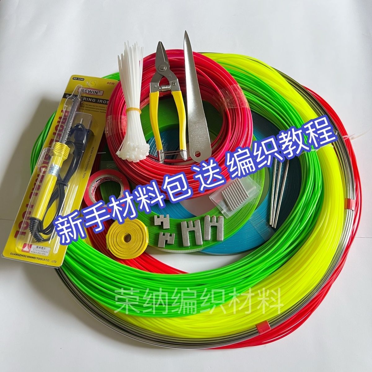 新手材料包送教程手工编篮子2.4藤条塑钢带编织工具全套