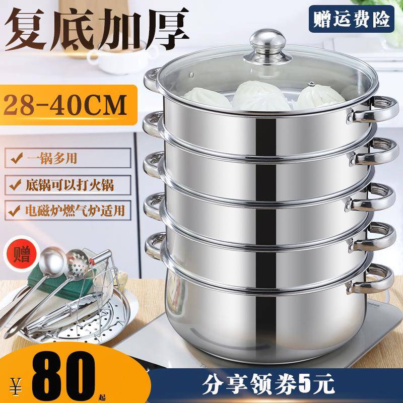 厚复馒底不锈钢蒸锅用头三层四层五层3家层4层超大蒸加笼YJ-12广