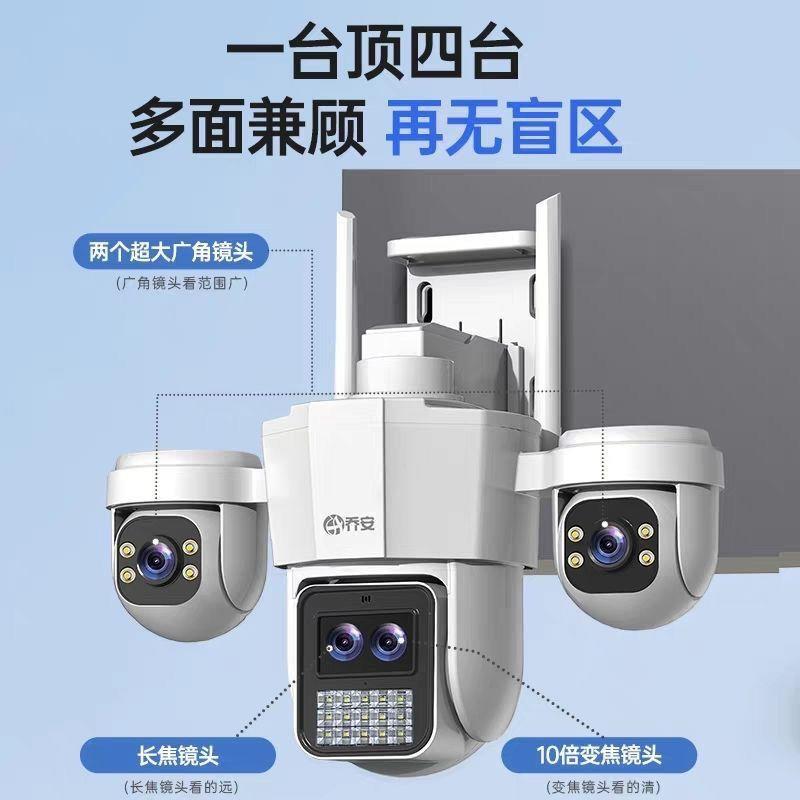 乔安4G三目监控10倍变焦