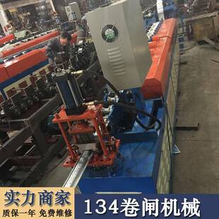 卷闸机压闸花卷闸械片机TRX-134械134卷机不锈钢花卷闸门机械纹卷