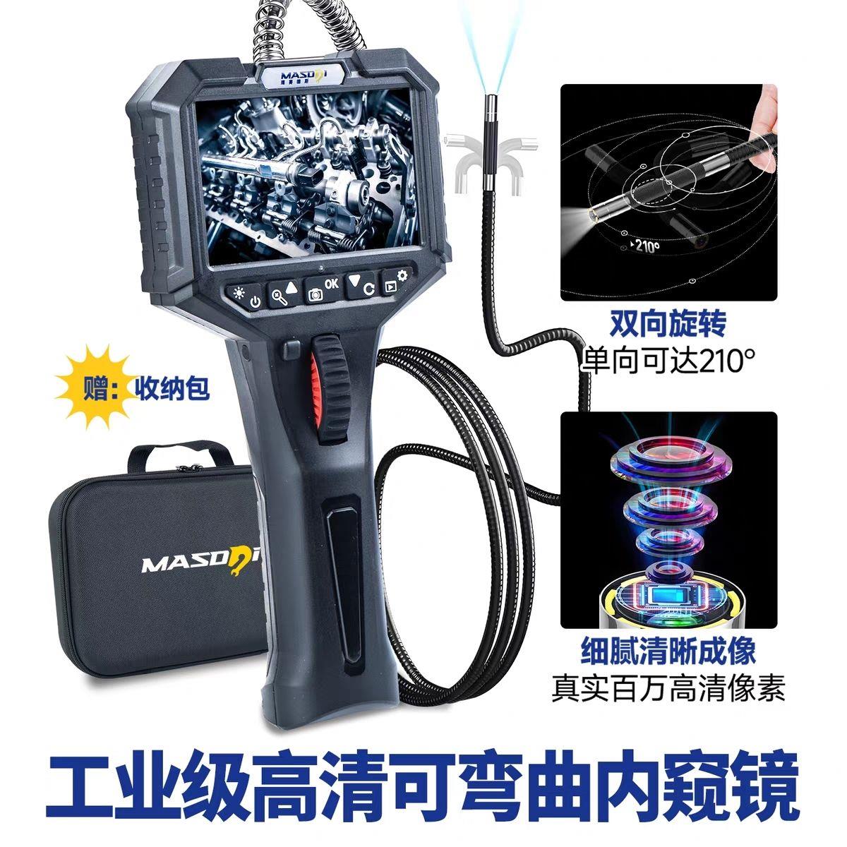 超高清360度旋转内窥镜汽