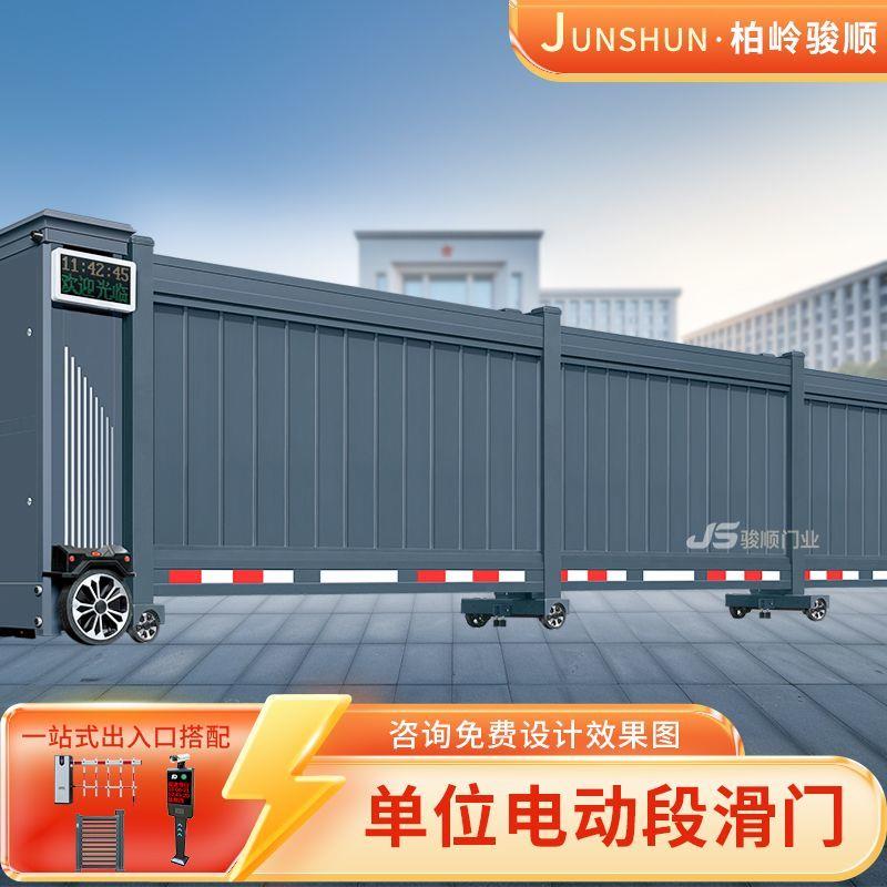 电动段滑门伸缩门单位园