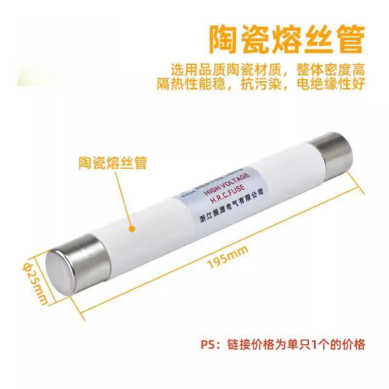 振源10KV高压限流式熔断