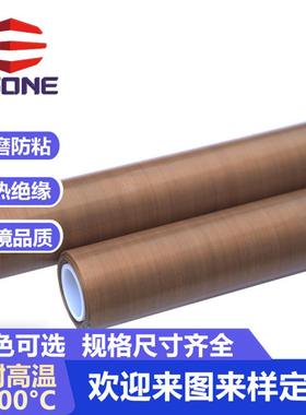 应0.402高5mm供特氟龙高温布层压机脱模布温用布输送带微波带子柒