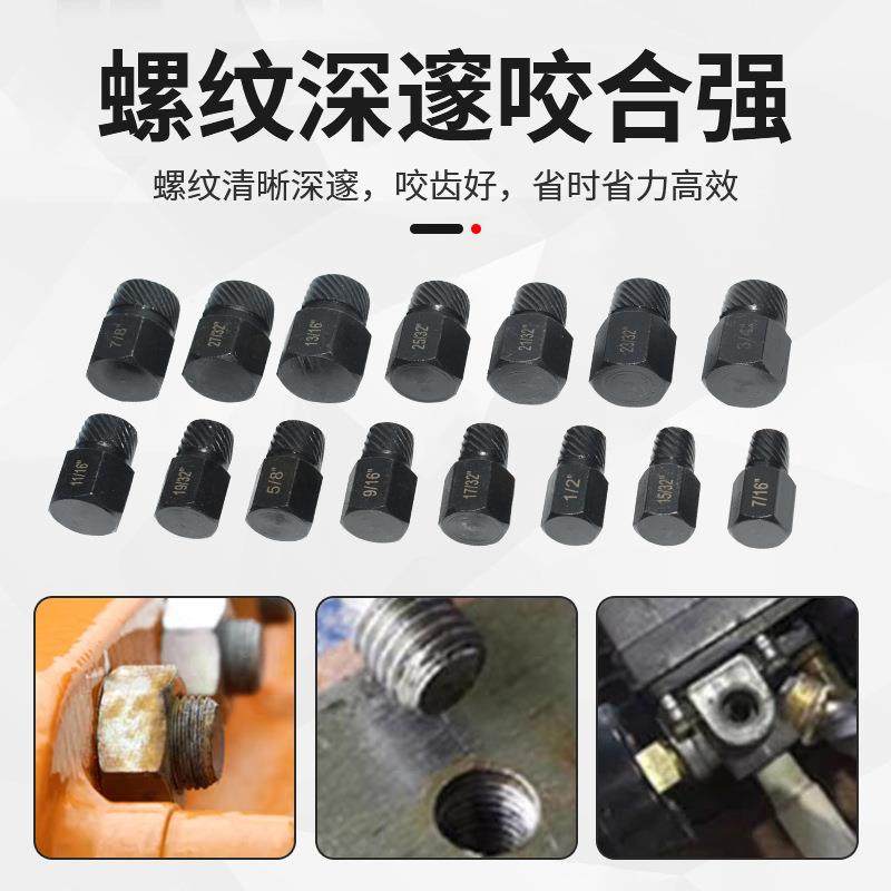 999厂家直销25pc螺母除取出出器破取损螺丝螺帽拆工具套装英制断