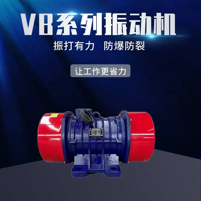 VB系列4级6级国标卧式全铜三相异步电机振动电机脱水筛大功率无声