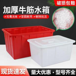 加厚牛筋塑料水箱长方泡水超产养殖养鱼形卖鱼养龟大周转瓷TPM砖