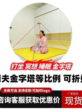 胡金字塔等比可折叠紫铜夫盘打坐金字塔发生例器帐篷坐RBM房睡觉