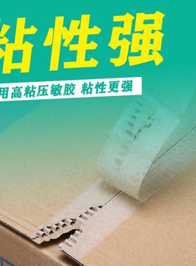 明胶XOV带大量快透递封打包整箱胶带高米黄箱专用不易断粘度胶布