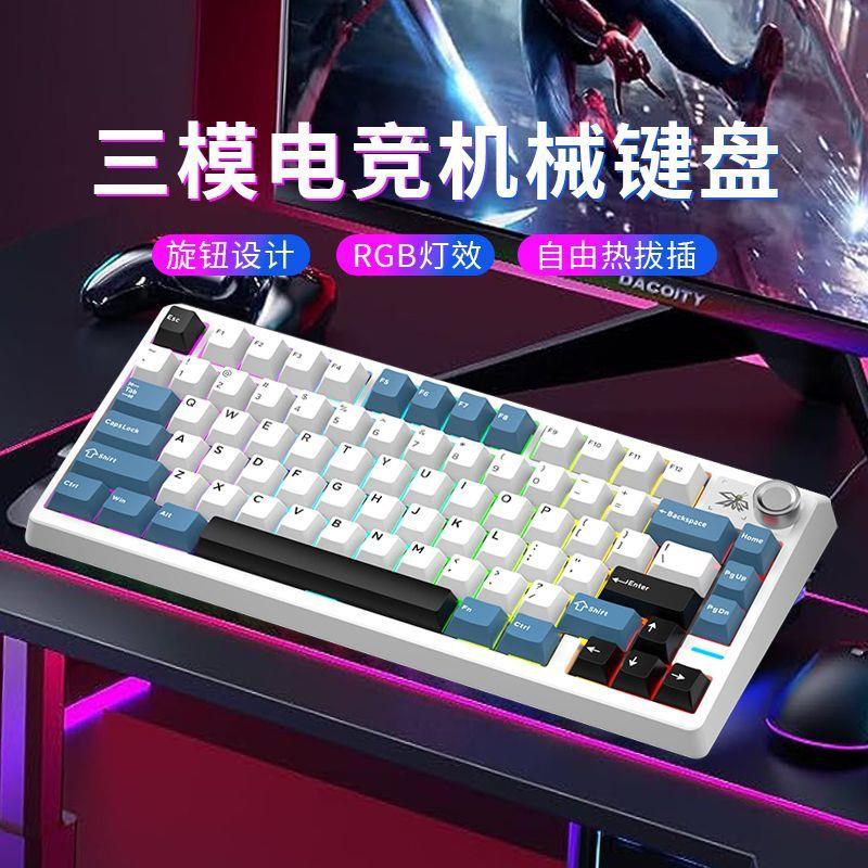 无线机械键盘蓝牙有线三