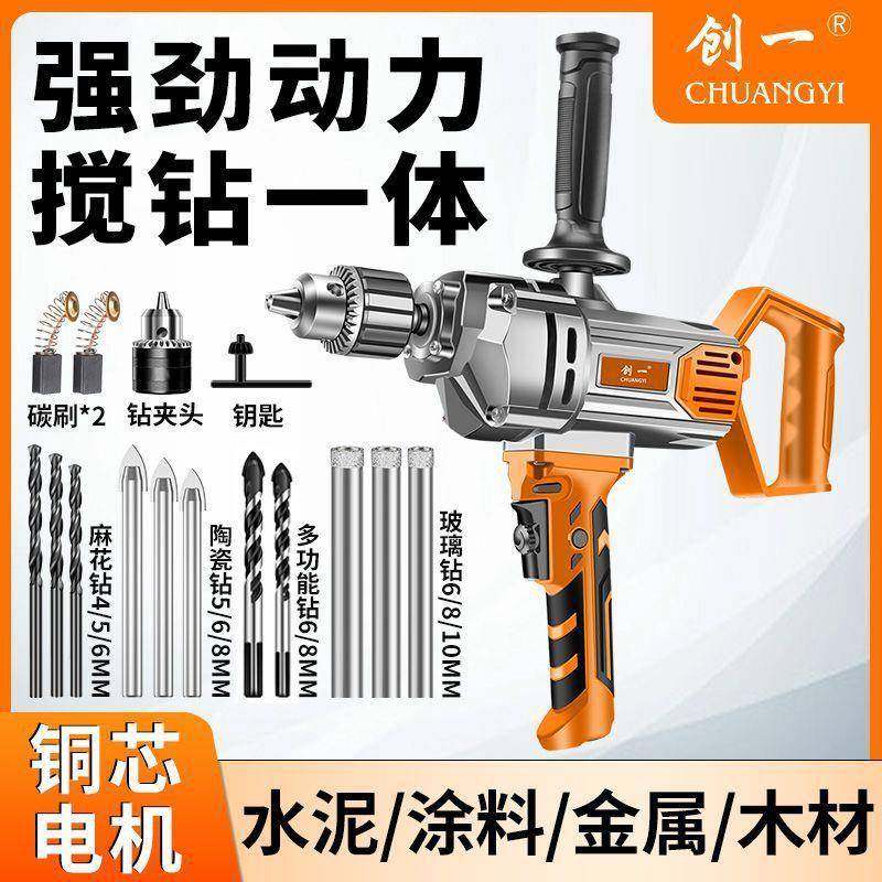 创一598钻飞机钻大功率腻子搅拌机粉油涂泥漆料搅拌机打灰机混土