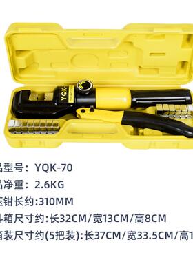 电工业级手动液压压线钳工具工YQ-70608H-120-300专用冷压端子K压