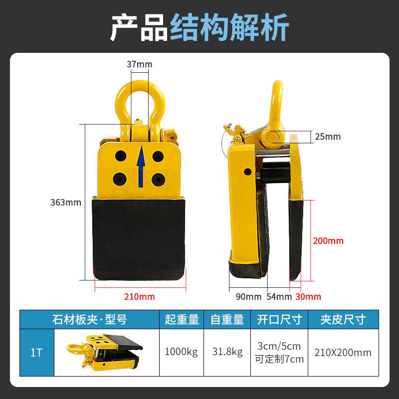石材板岗夹1吨吊装石材大板夹具花岩大理石板材安大夹钳吊钳重型