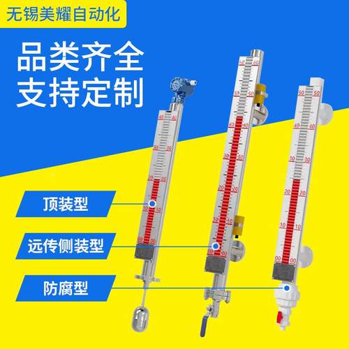 磁板式液磁位计液位计高高温MY-UHZ压翻翻板液位计现货供应