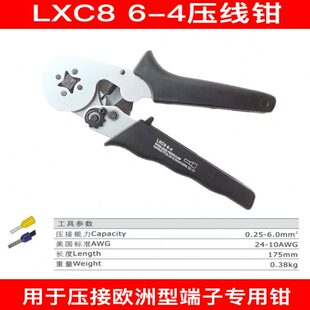压线钳LXC8 6-4管型端子钳LXC86-6冷压钳呈四边形六边电工具钳子