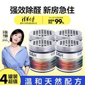 绿之源除甲醛除醛果冻空气净化器去甲醛清除剂魔盒新房家用4盒装